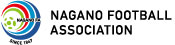 長野県サッカー協会
